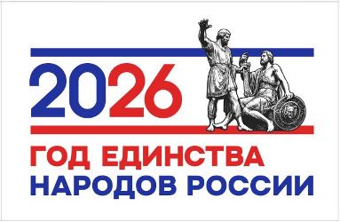 edinstvo2026